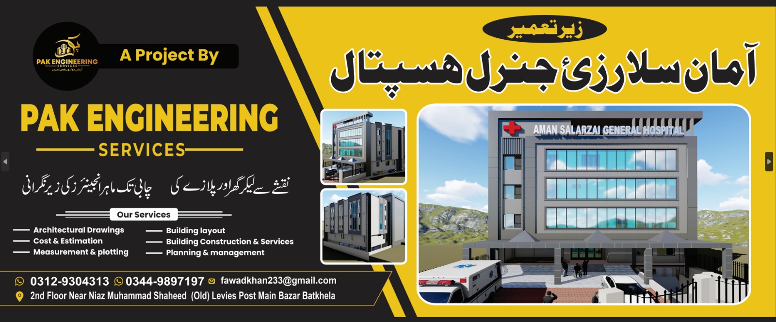 Pak Engineering Services — Aman Salarzai Hospital