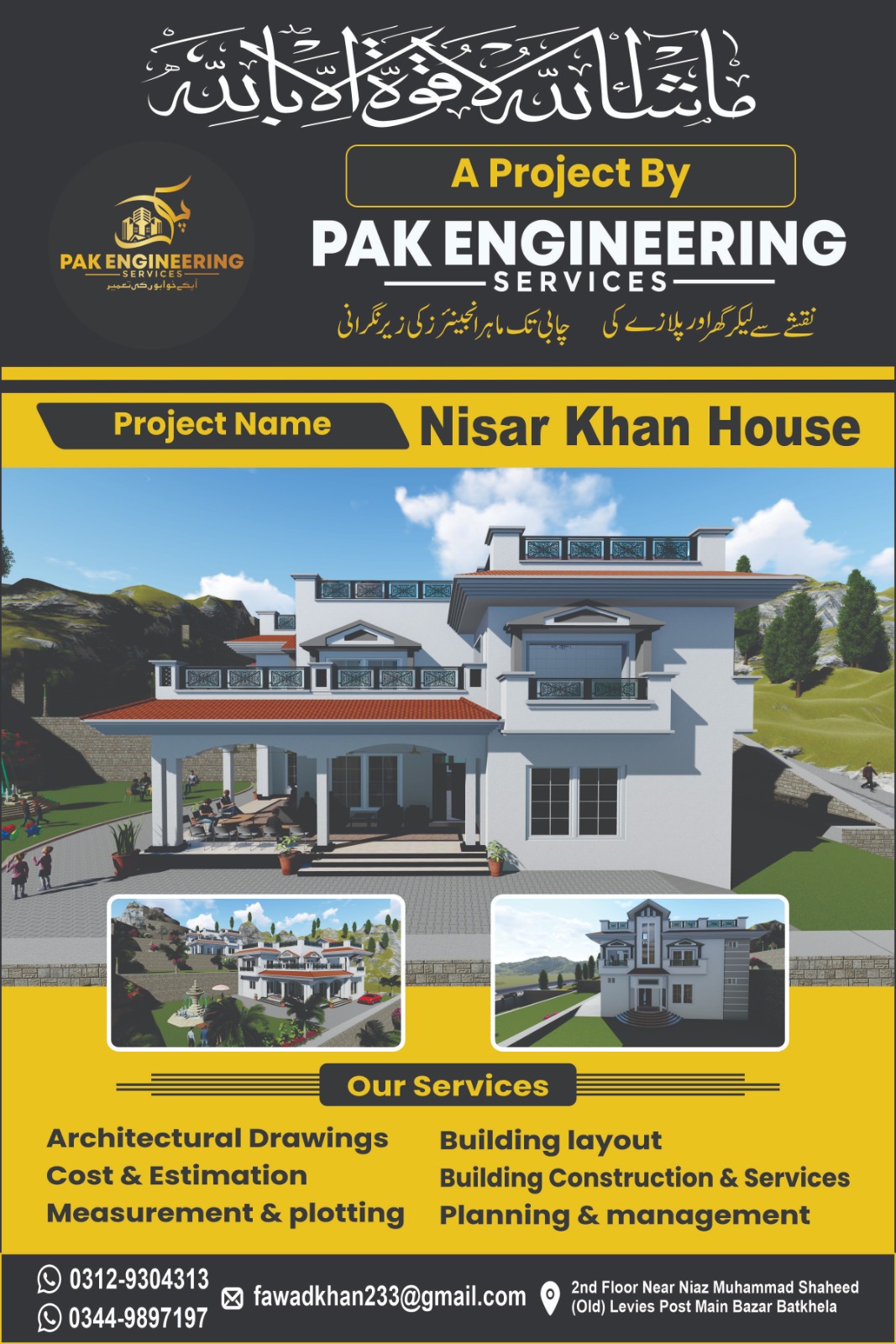 Nisar Khan House
